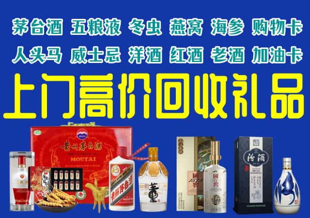 焦作博爱县回收烟酒
